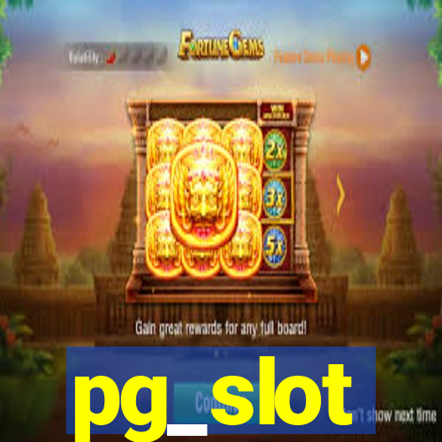 pg_slot