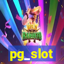 pg_slot