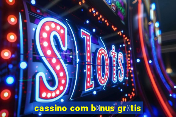 cassino com b么nus gr谩tis