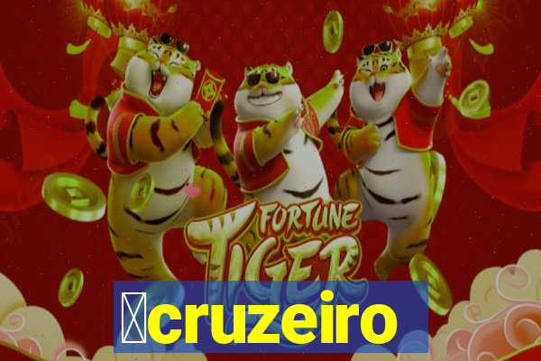 虂cruzeiro