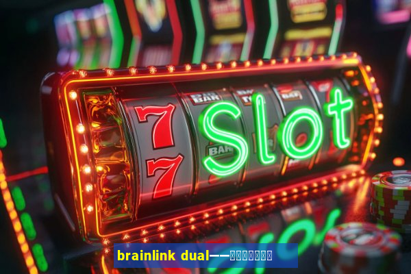 brainlink dual——双通道脑波检测