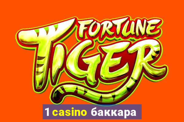 1 casino баккара