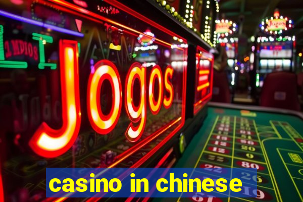 casino in chinese