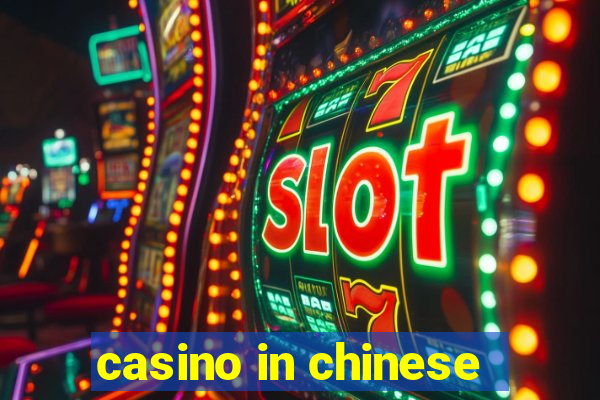 casino in chinese