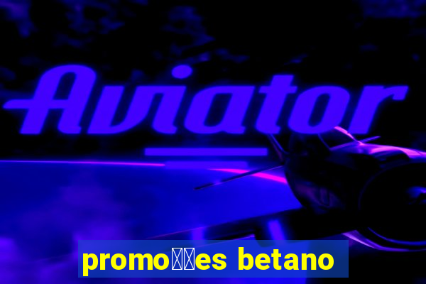 promo莽玫es betano