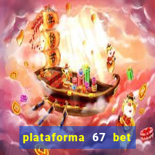 plataforma 67 bet 茅 confi谩vel