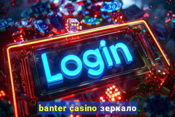 banter casino зеркало