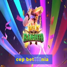 cep bet锟冿劲nia