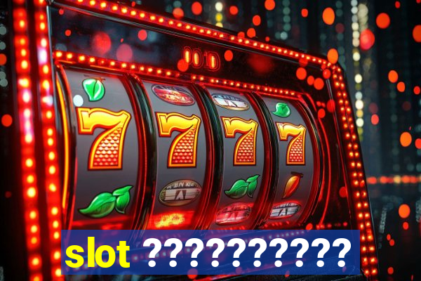 slot ??????????