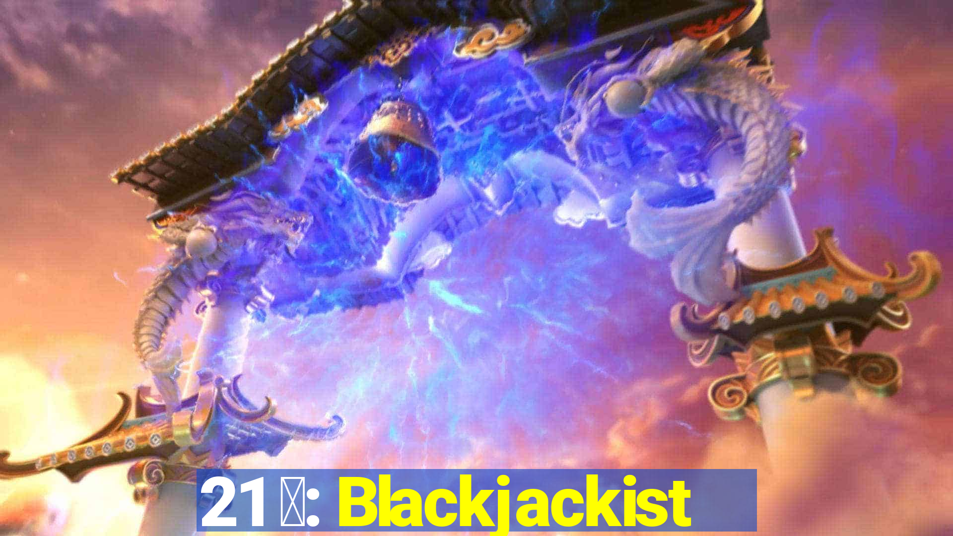 21 點: Blackjackist