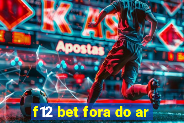 f12 bet fora do ar